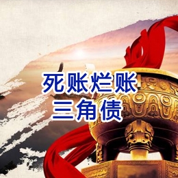 临桂要债公司